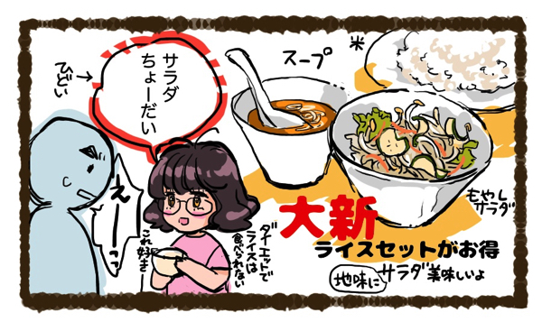 鎌倉の中華料理屋「大新」のライスセットはお得でサラダが美味しい