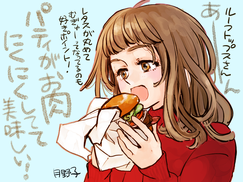 鎌倉ルーフトップスのハンバーガーに夢中でかぶりつく図イラスト